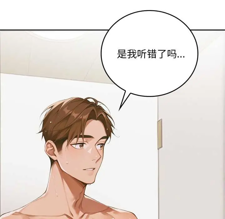 《交易以外》第10话图85