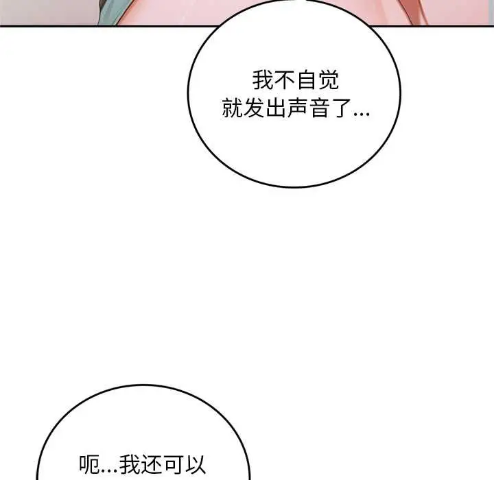 《交易以外》第10话图89