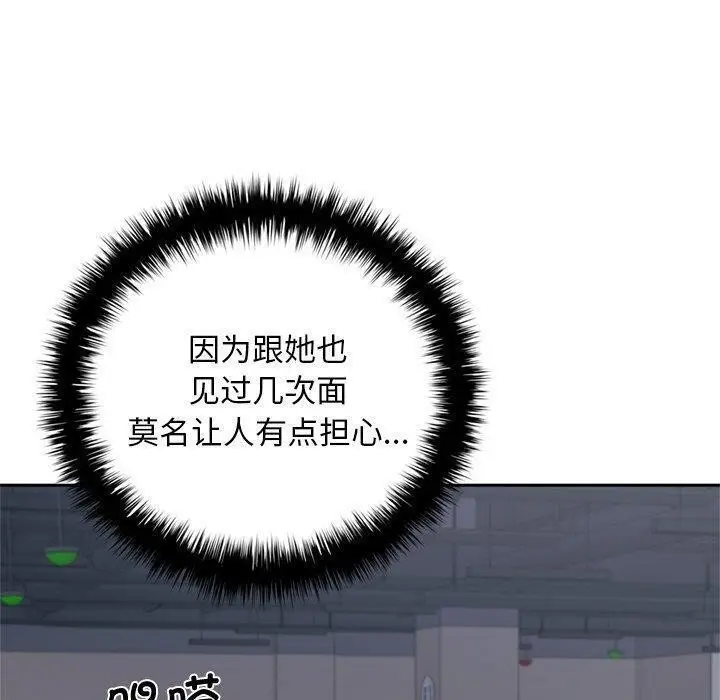 《交易以外》第11话图10