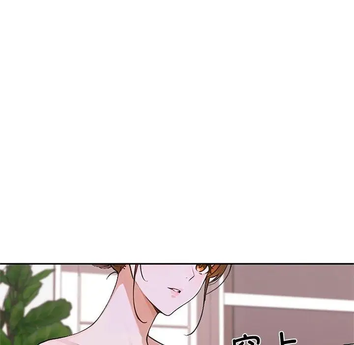 《交易以外》第11话图102