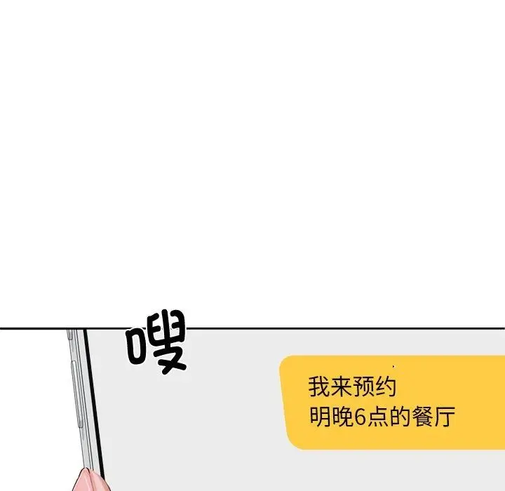 《交易以外》第11话图106