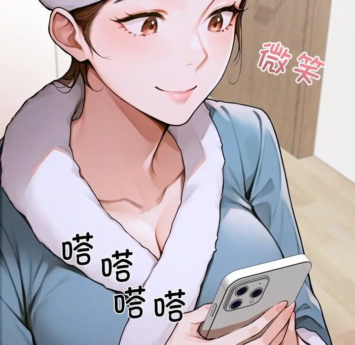 《交易以外》第11话图109