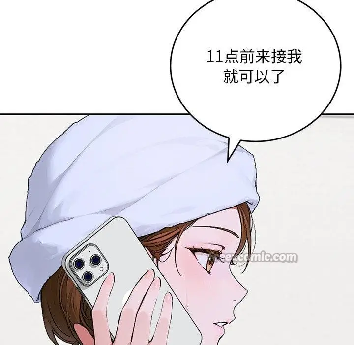 《交易以外》第11话图112