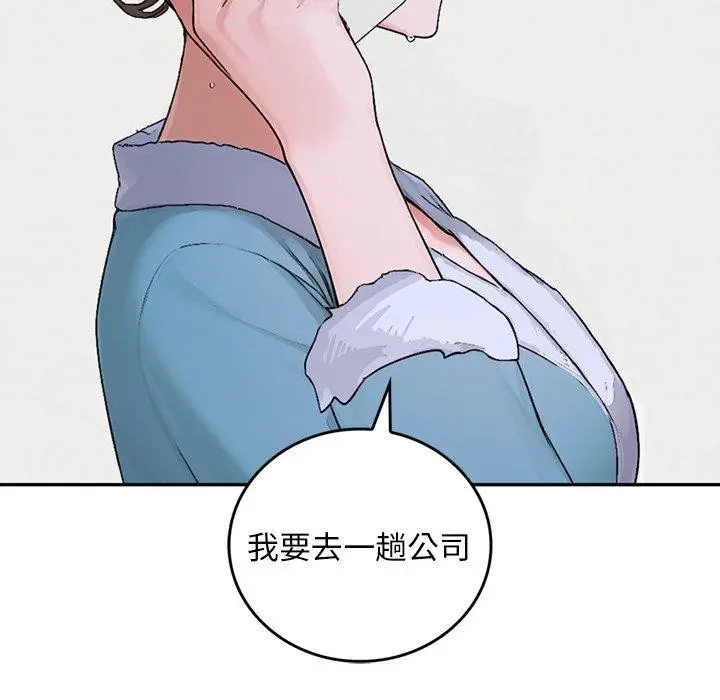《交易以外》第11话图113