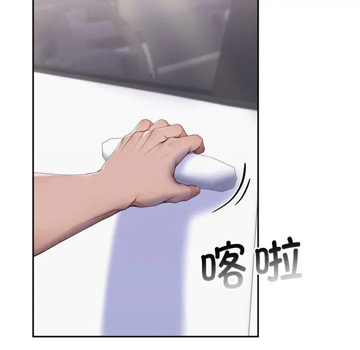 《交易以外》第11话图13