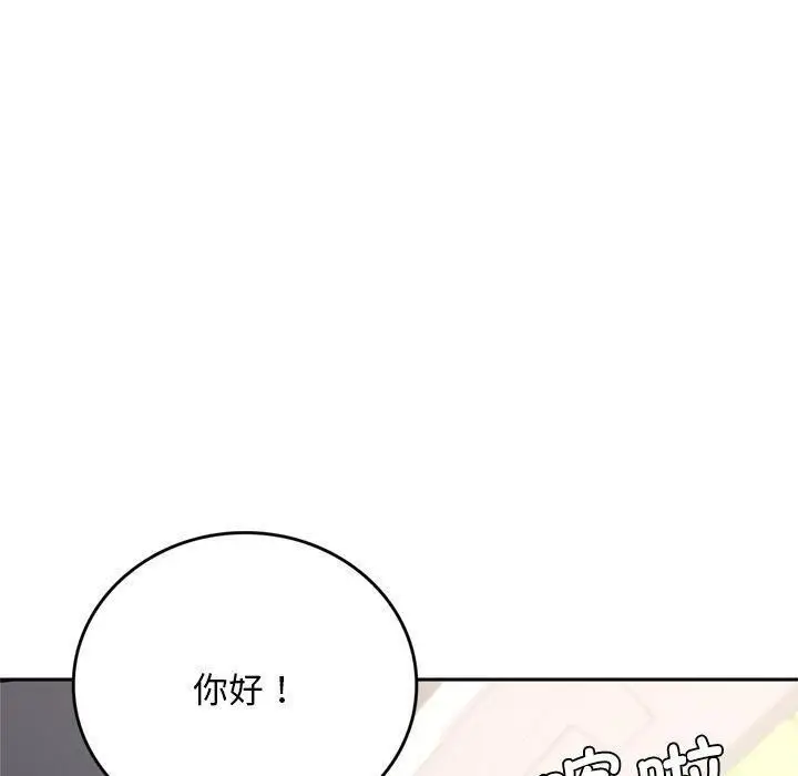 《交易以外》第11话图130