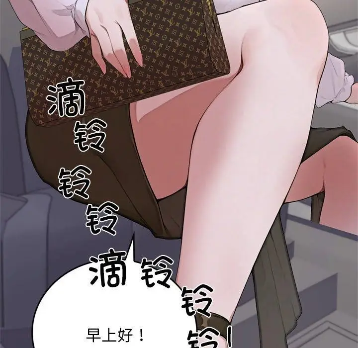 《交易以外》第11话图132