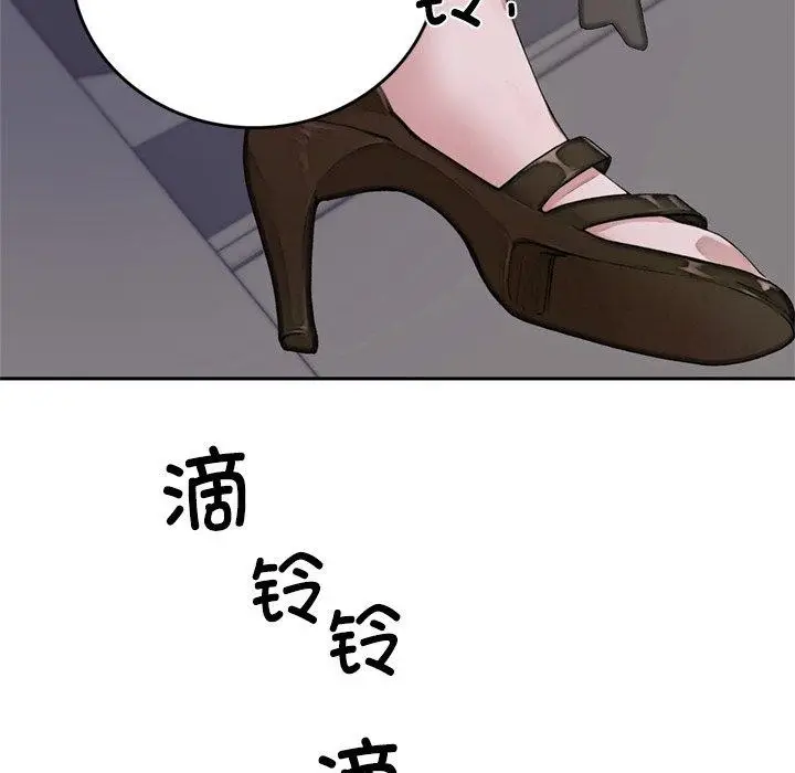 《交易以外》第11话图133