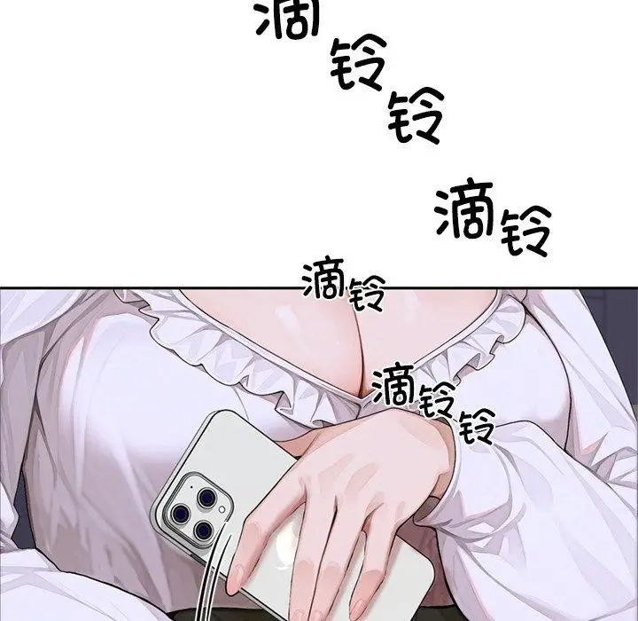 《交易以外》第11话图134
