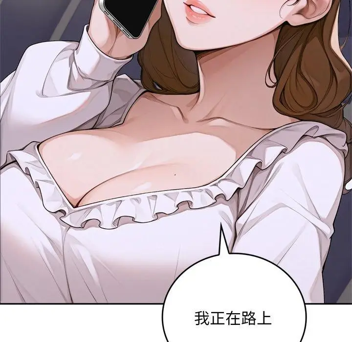 《交易以外》第11话图137