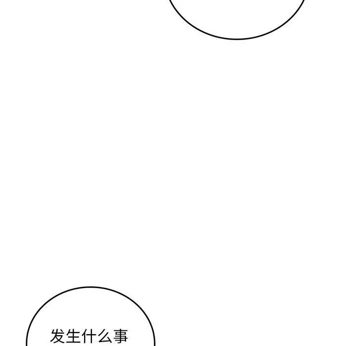 《交易以外》第11话图138