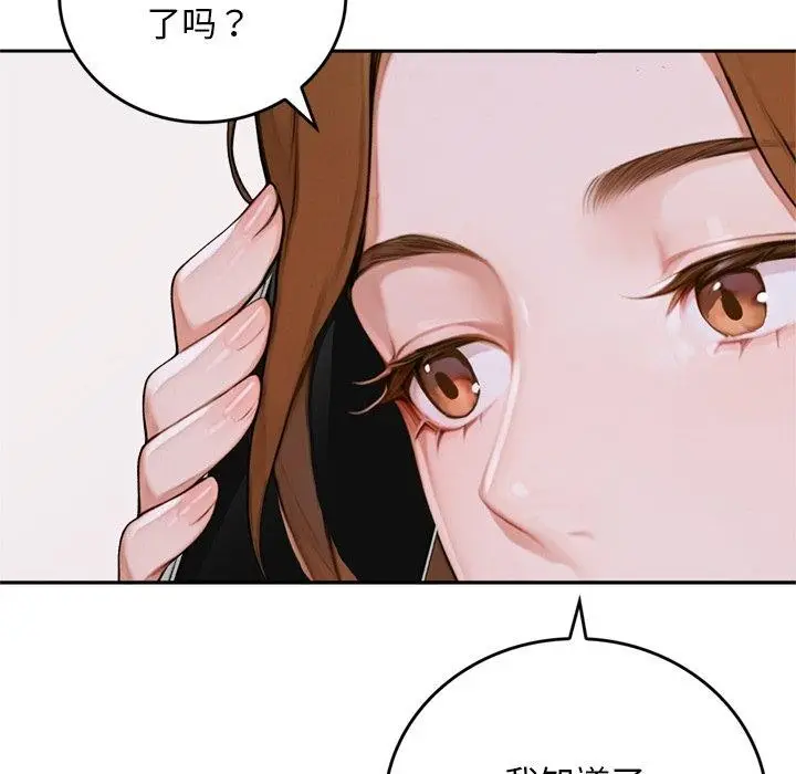 《交易以外》第11话图139