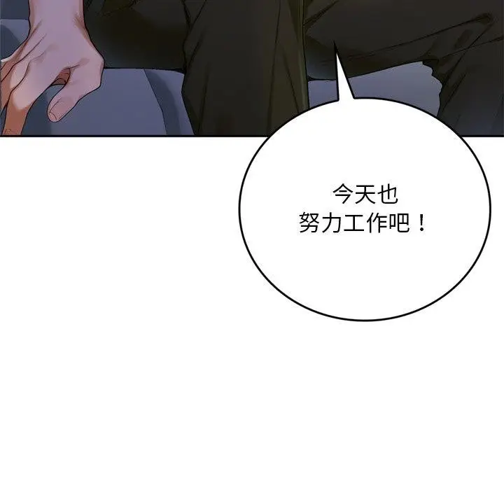 《交易以外》第11话图16