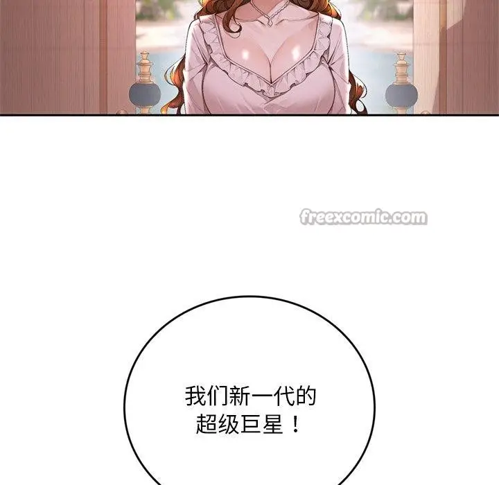 《交易以外》第11话图168