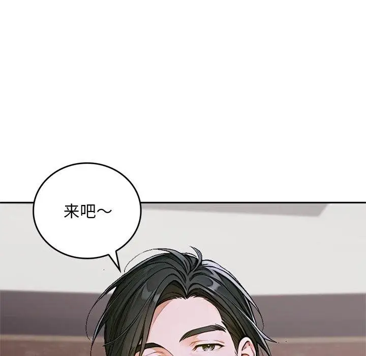 《交易以外》第11话图171