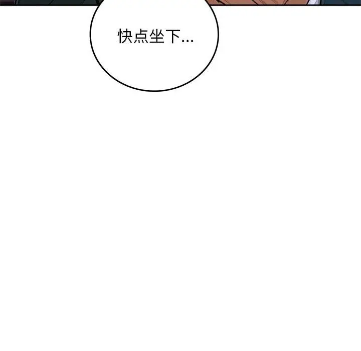 《交易以外》第11话图173