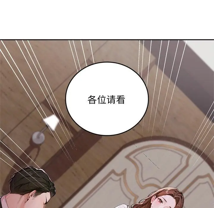 《交易以外》第11话图174