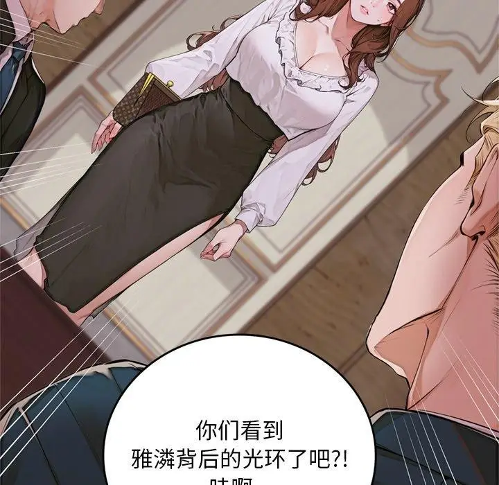 《交易以外》第11话图175