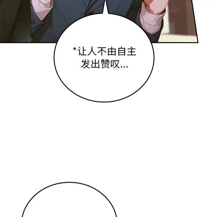 《交易以外》第11话图179