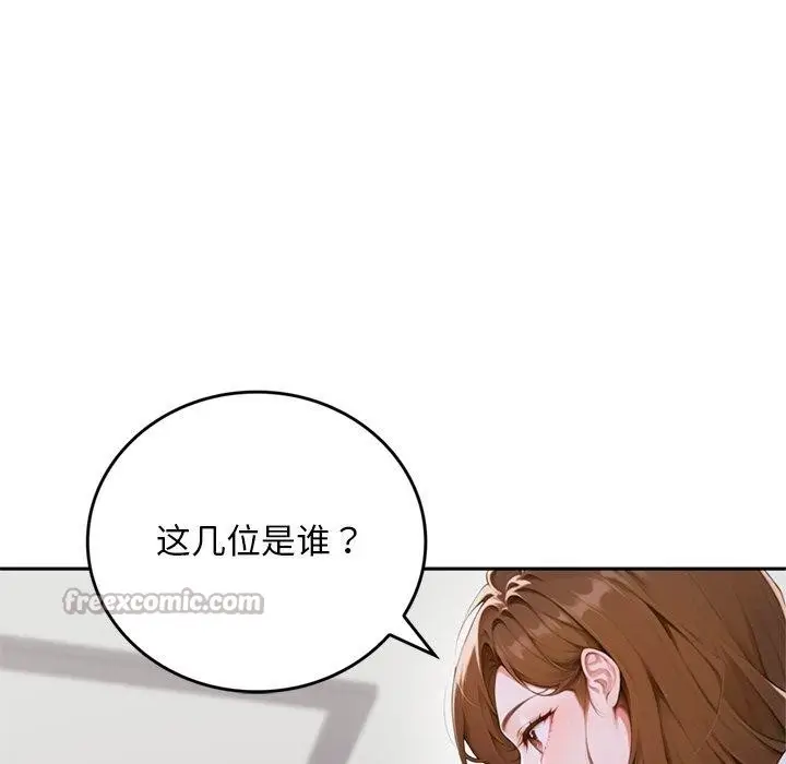 《交易以外》第11话图182
