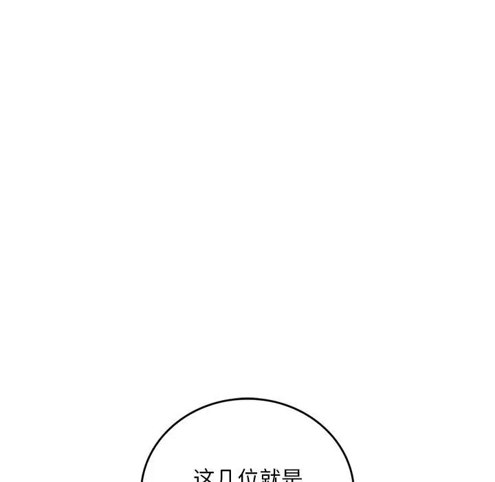 《交易以外》第11话图184