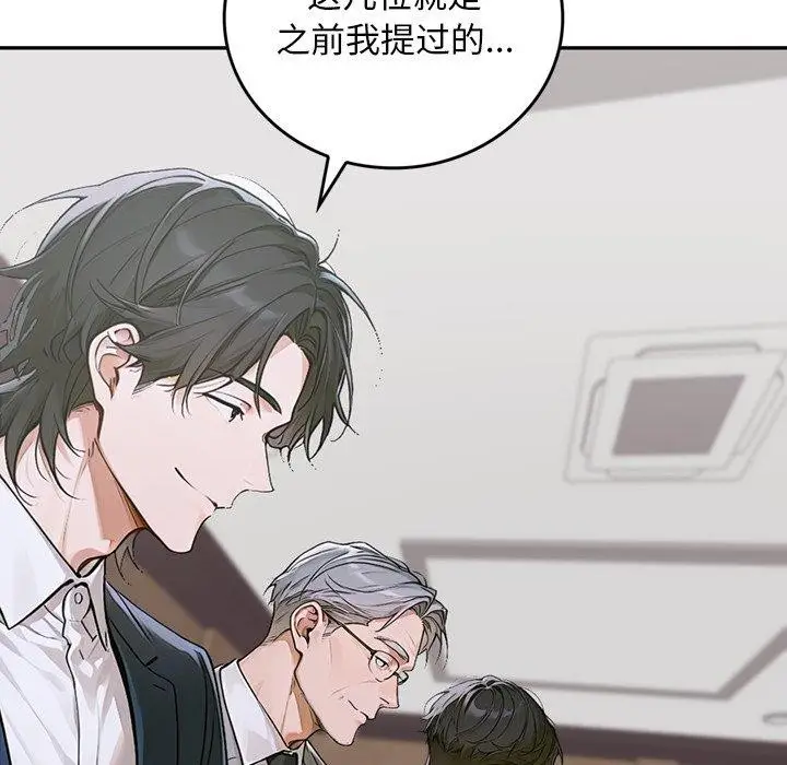《交易以外》第11话图185