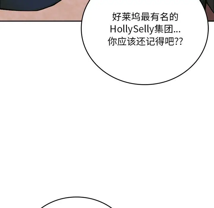 《交易以外》第11话图187