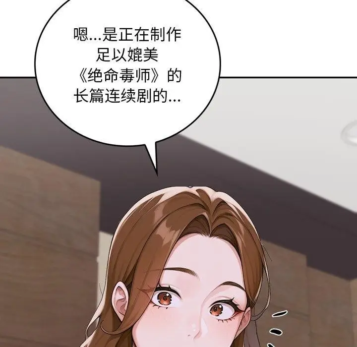 《交易以外》第11话图188