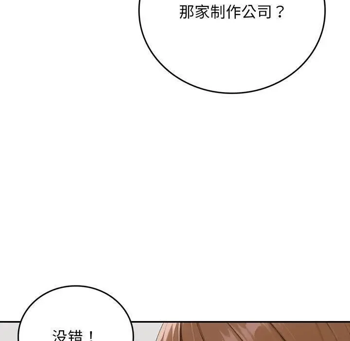 《交易以外》第11话图190