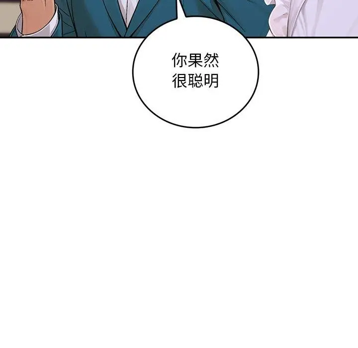 《交易以外》第11话图192
