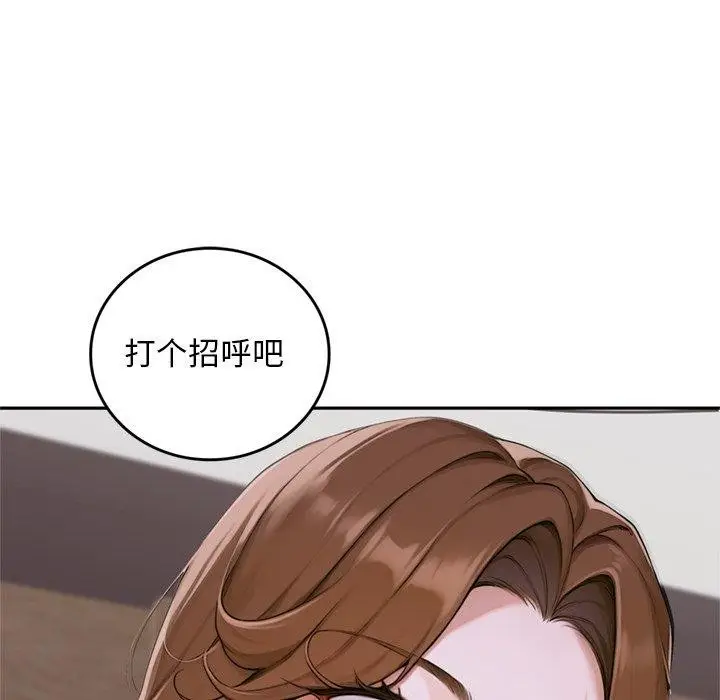 《交易以外》第11话图199