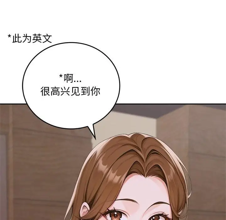 《交易以外》第11话图201