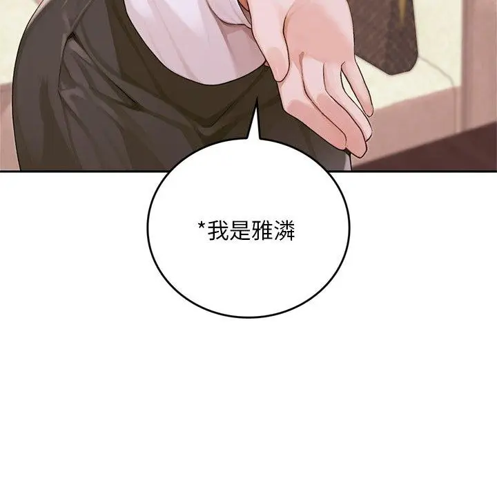 《交易以外》第11话图203