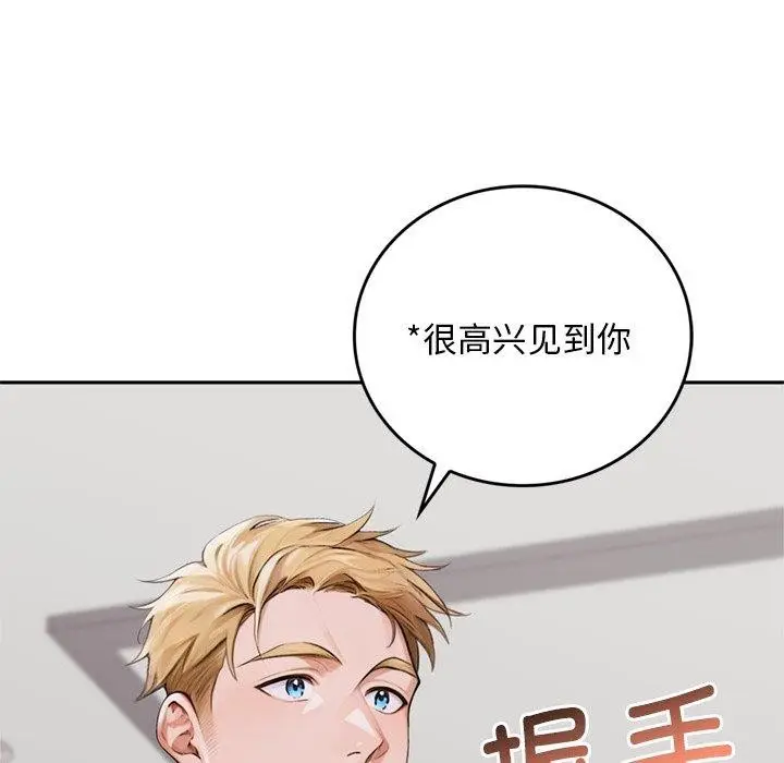 《交易以外》第11话图204