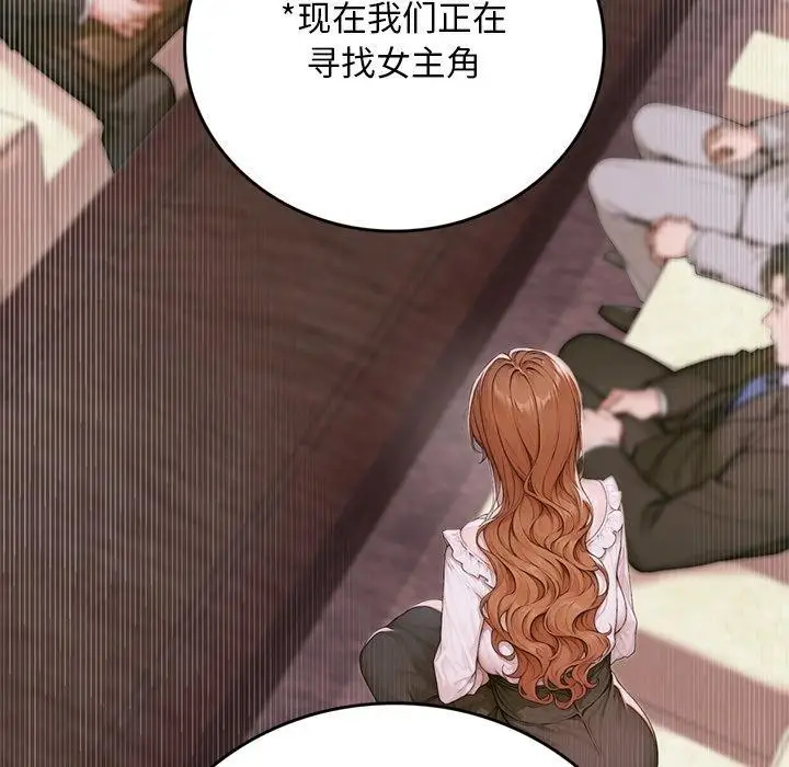 《交易以外》第11话图208