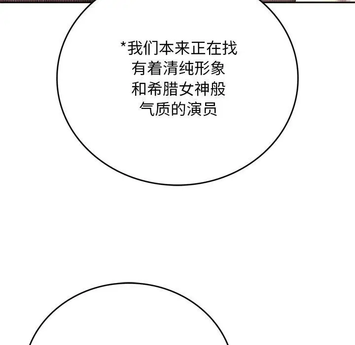 《交易以外》第11话图209