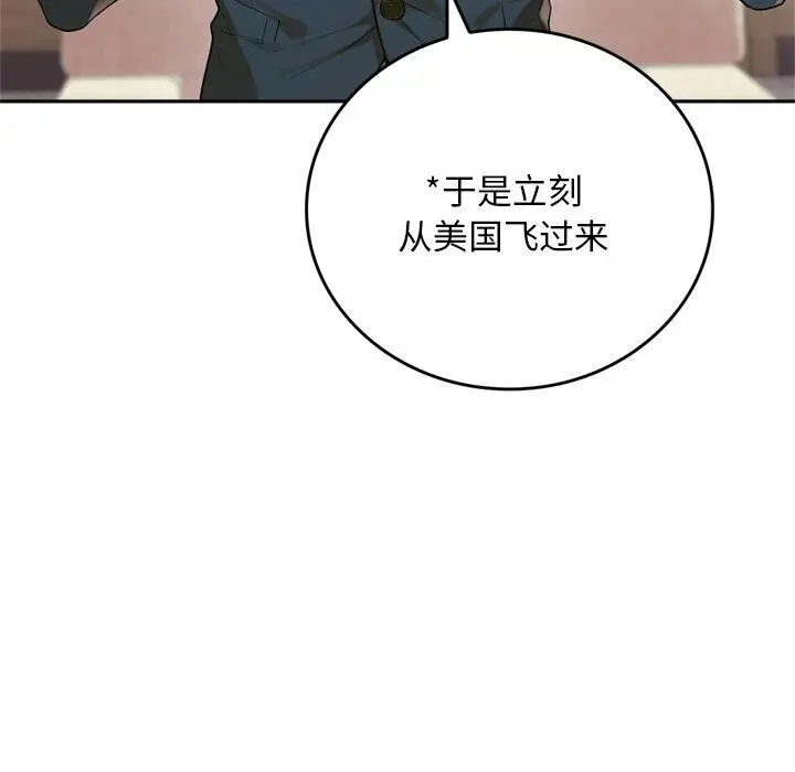 《交易以外》第11话图213