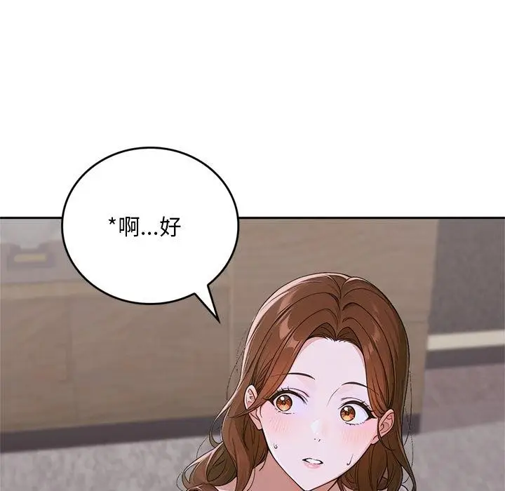 《交易以外》第11话图214