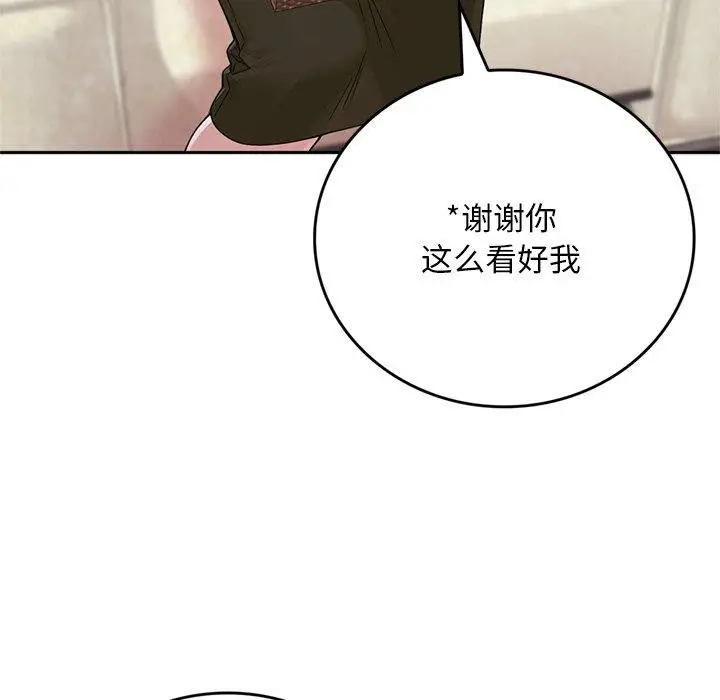 《交易以外》第11话图216