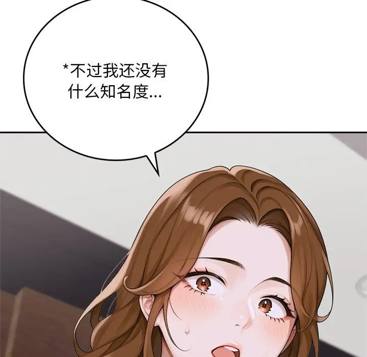 《交易以外》第11话图217