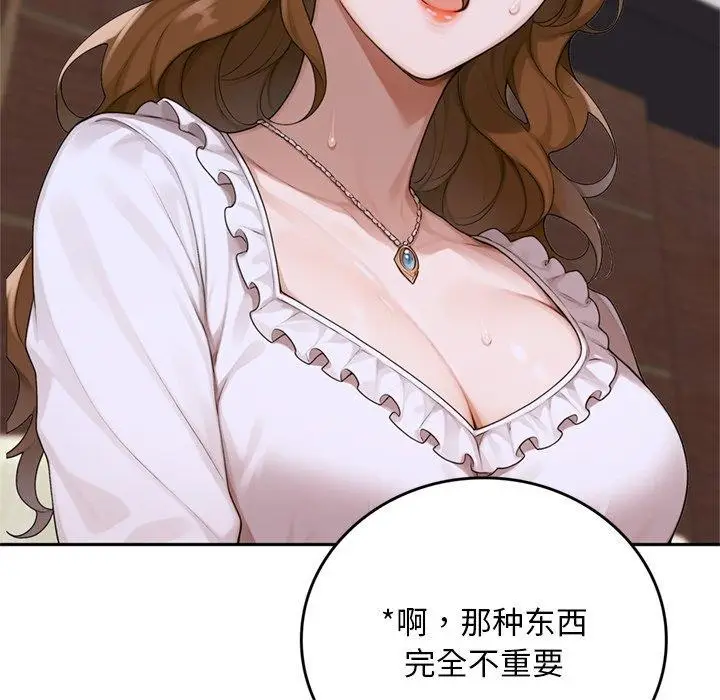 《交易以外》第11话图218