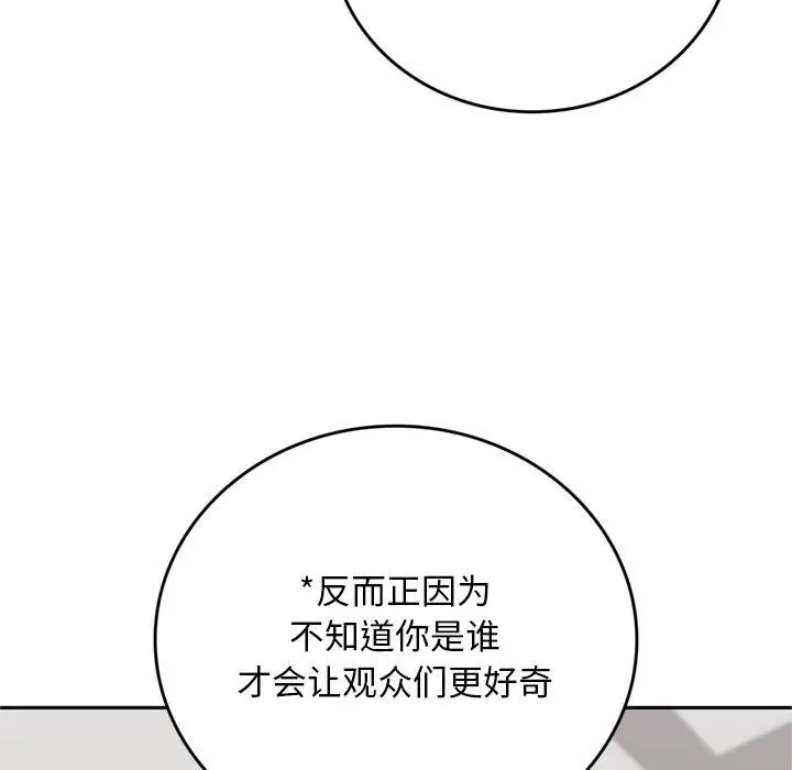 《交易以外》第11话图219