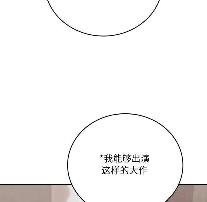 《交易以外》第11话图222