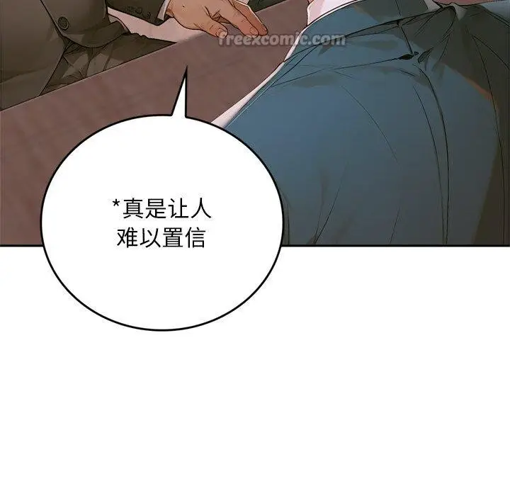 《交易以外》第11话图224