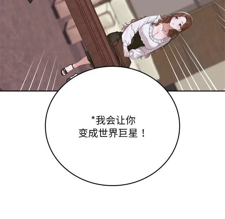 《交易以外》第11话图227