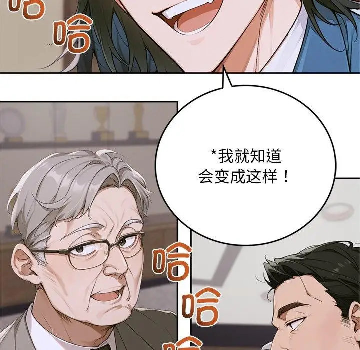 《交易以外》第11话图229