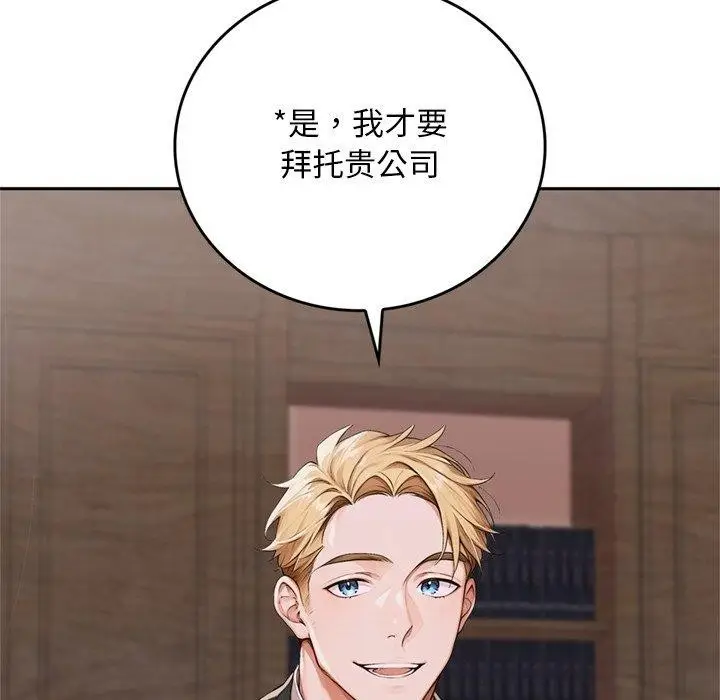 《交易以外》第11话图231