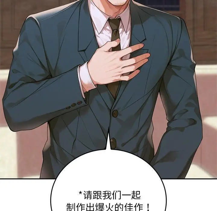 《交易以外》第11话图232