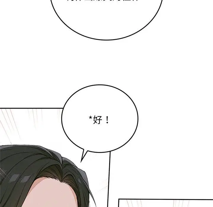 《交易以外》第11话图233
