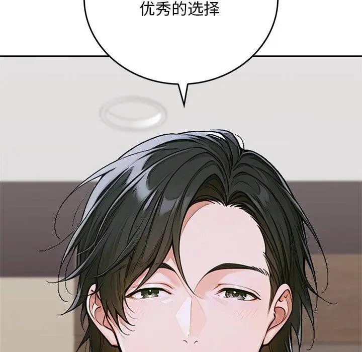 《交易以外》第11话图236